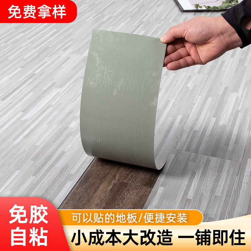 Pvc Floor Stickers Floor Leather Plastic Wood Floor Stickers Self-Adhesive Waterproof and Moisture-Proof Thickeneded Floor Glue Stone Plastic Floor Stickers