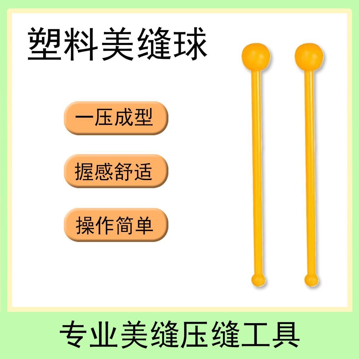 Plastic Seam Pressing Ball, Seam Beautifying Tool, Tile Seam Beautifying Agent, Edge Pressing Ball, Wholesale Plastic Yin and Yang Corner Seam Marking Device