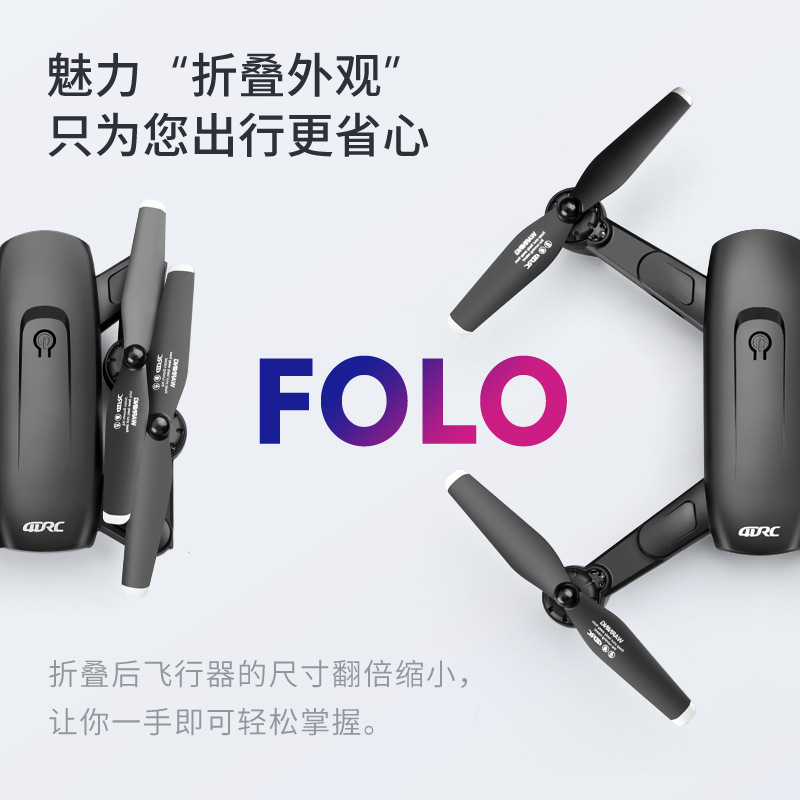 Drone Aerial Photography High-Definition Professional Aircraft Model Aircraft Remote Control Aircraft Helicopter Entry-Level Small Children's Science and Technology Toys