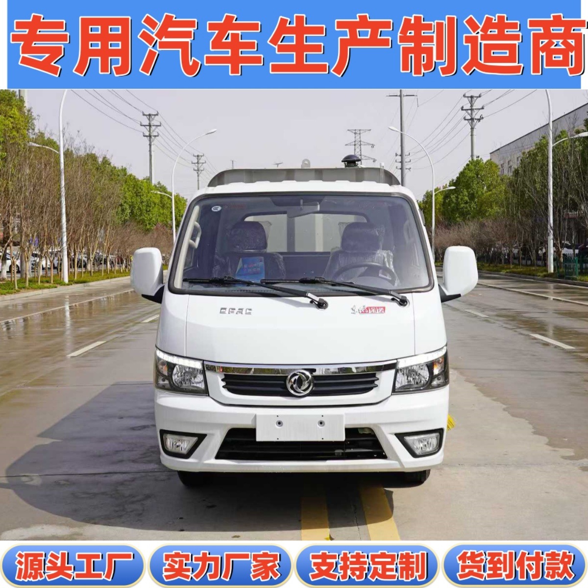 Подметальная машина Blue Brand Dongfeng, 4.5 тонны, для парков и тротуаров, 3 кубометра