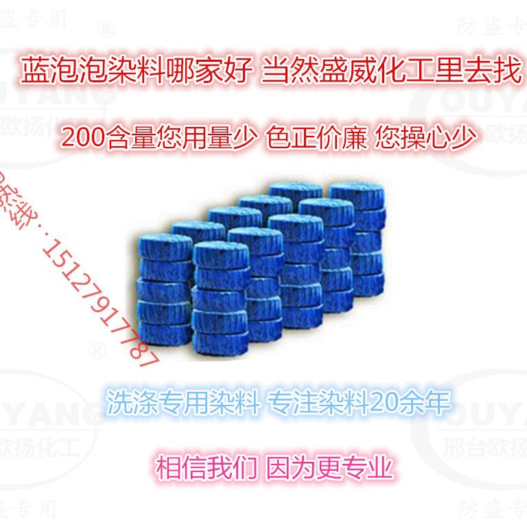 Краситель Acid Blue No. 9 для стирки и чистки, 200 доз, водорастворимый тонер, хорошая растворимость