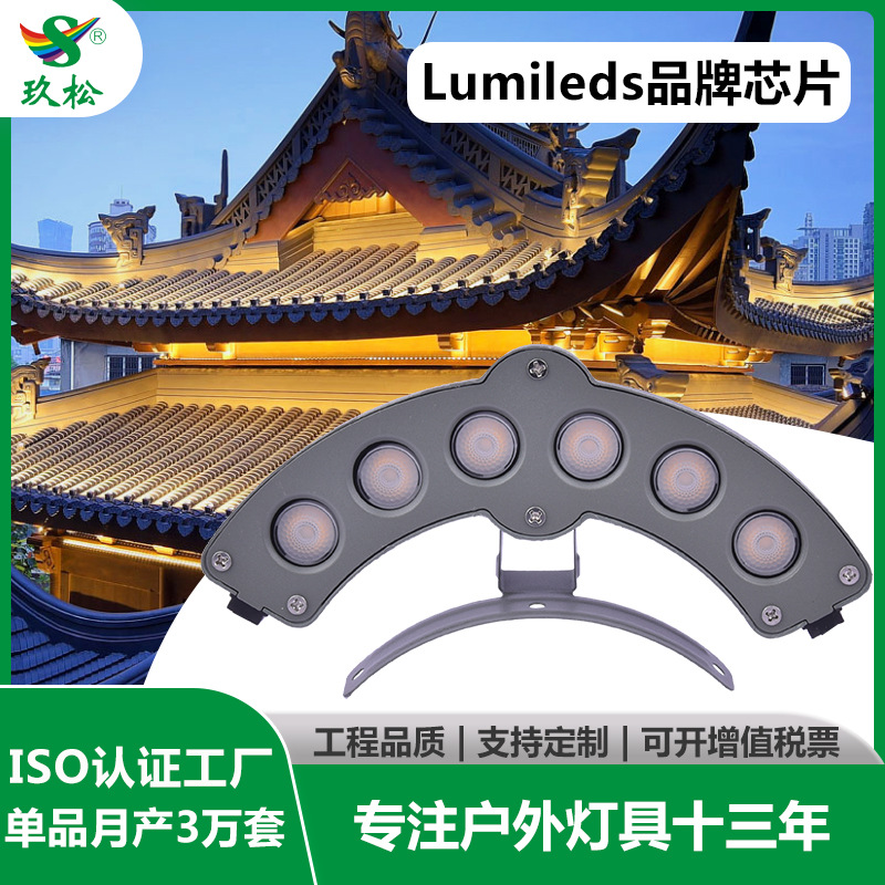 Led Corrugated Light Outdoor Waterproof 6W Tile Light Engineering Landscape Tile Eaves Light Ancient Building Roof Lighting Moon Light