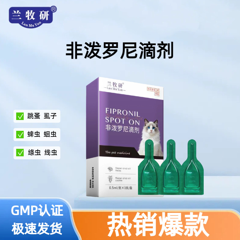 Cat and Dog Deworming Medicine, Internal and External Non-Predronil Drops, Non-Predronil to Remove Fleas, Ticks and Lice