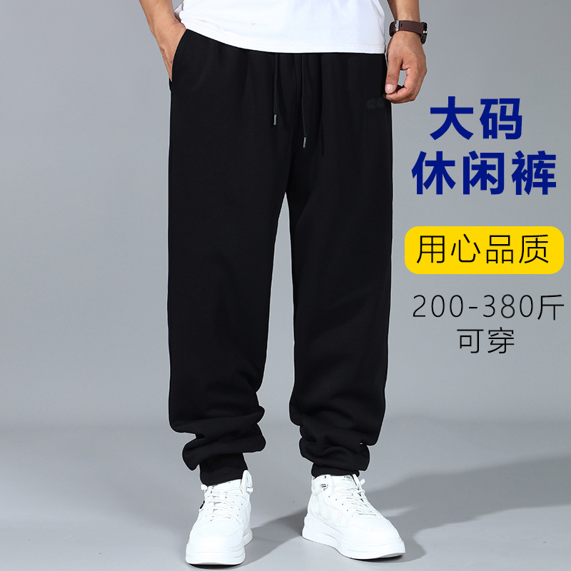 fleece-lined oversized men's high waist pants loose fat plus fat increase sports pants fat guy 300kg spring, autumn and winter