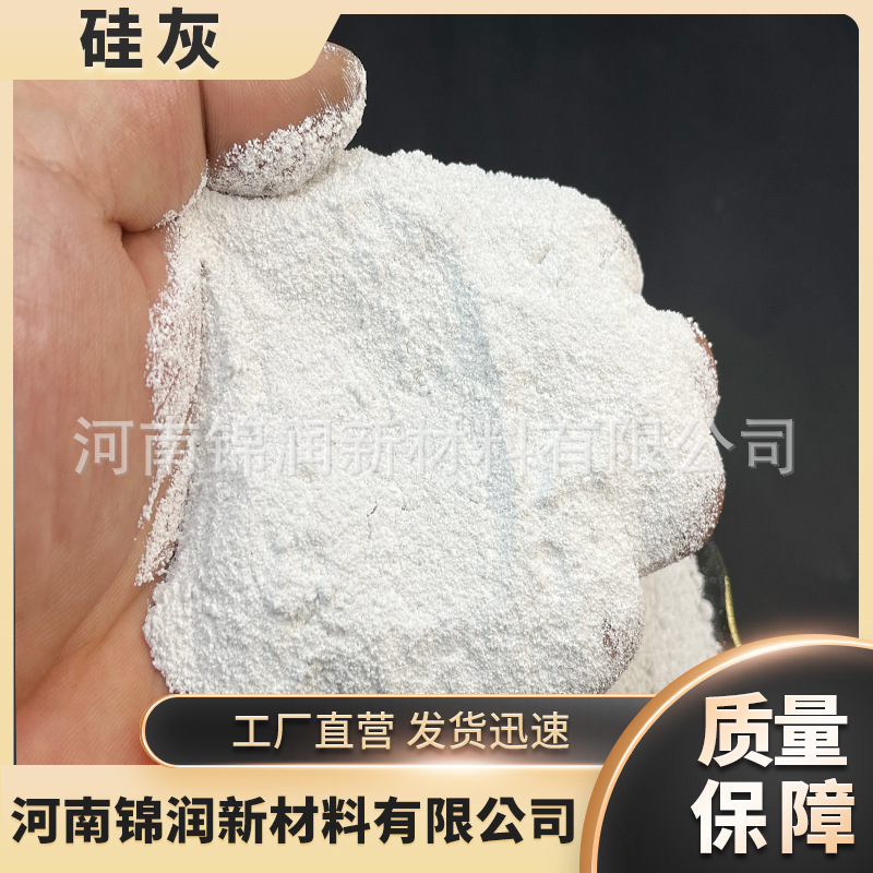 Factory supply 7000 mesh UHPC special high content ultra-fine white silica fume concrete filler gray silica fume