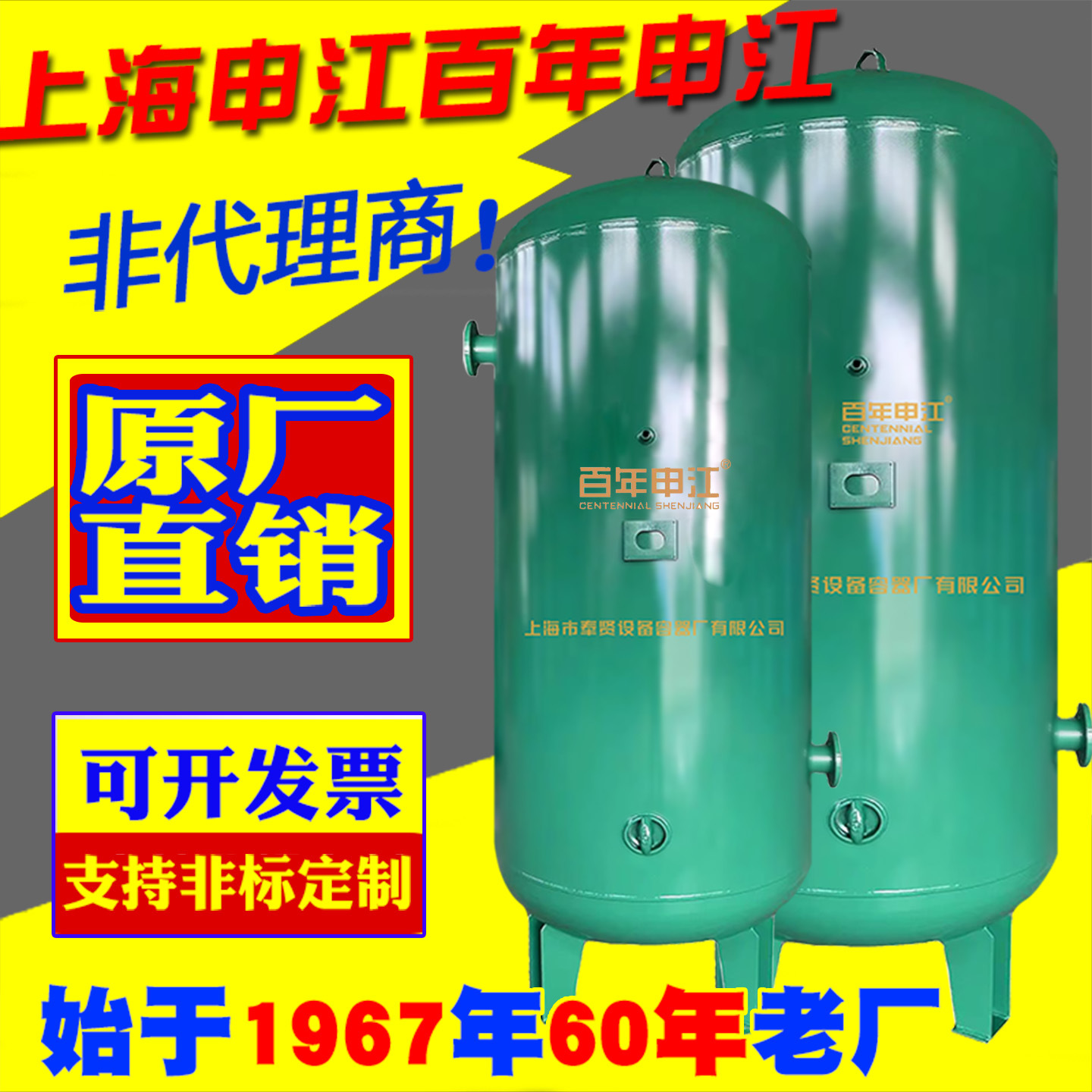 Шанхайский газовый резервуар Shenjiang, давление 1 кубический метр, азот, 2 воздушных компрессора, вакуумный отрицательный давление, маслоемкость, 5 столетий