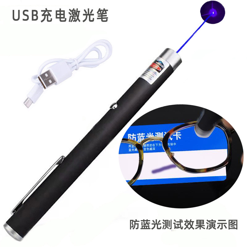 Spot 405nm5mw anti-blue light glasses test pen advertising gift pen blue pointer pen blue violet laser pen