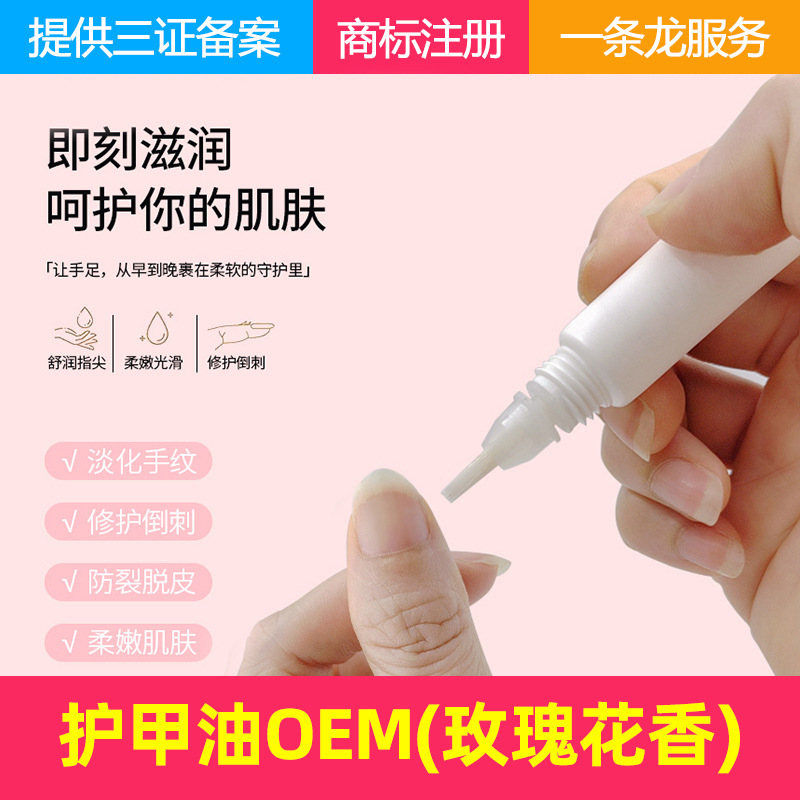 Кросс-бордер, экспорт, горячий продукт, увлажняющий лак для ногтей, OEM, индивидуальный лак для ногтей, завод по производству лака для ногтей для восстановления и питания