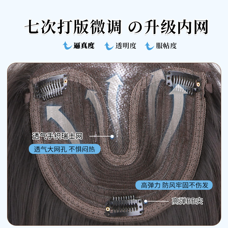 No need to wear a hair net wig women's head top fluffy replacement high cranial top hair volume seamless full head cover clavicle hair