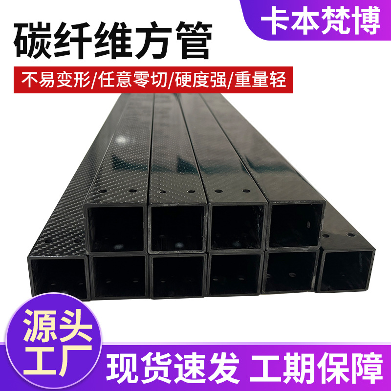 Carbon Fiber Square Tube Production Custom Manufacturer High Strength Carbon Fiber Tube Square Black Twill Carbon Fiber Tube