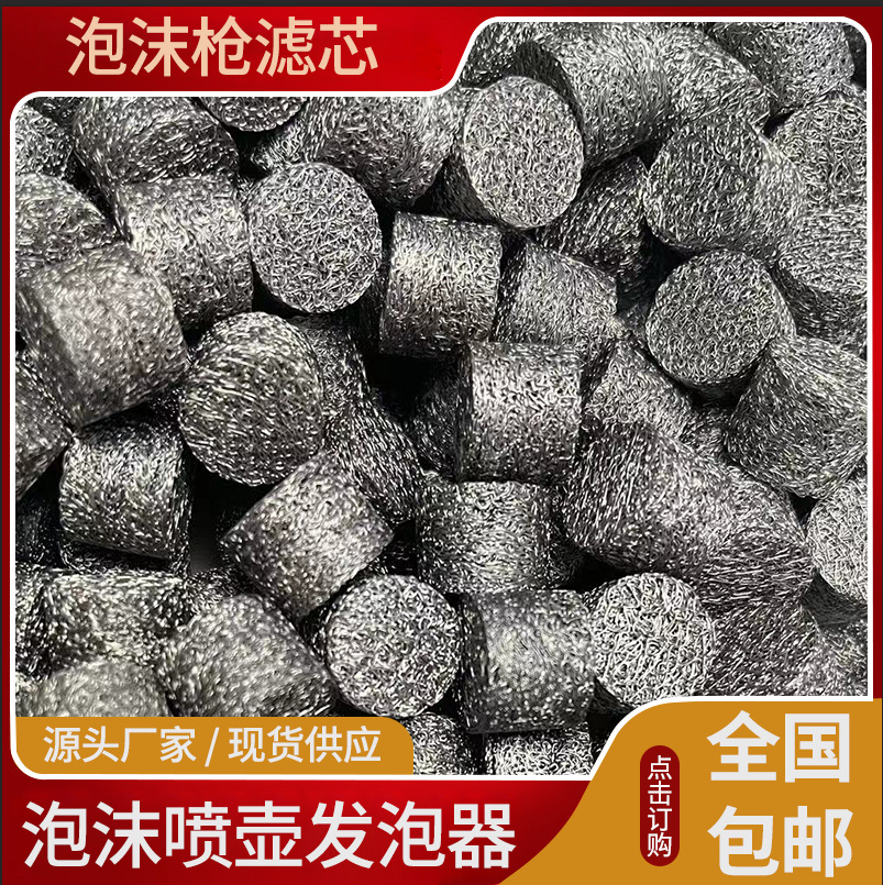 Итальянский фильтр для полива, пенный элемент для мойки автомобилей, производитель 304316