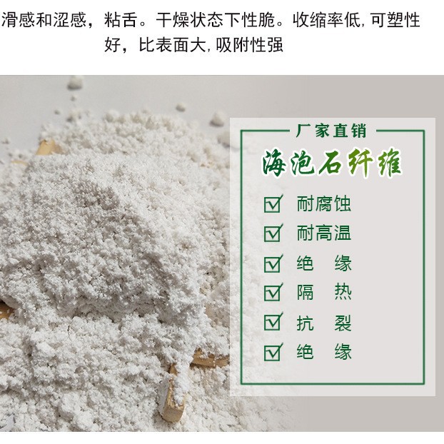 Wholesale Sepiolite Powder, Sepiolite Fiber, Modified Fiber for Casting Coatings, Thermal Insulation Sepiolite Fiber