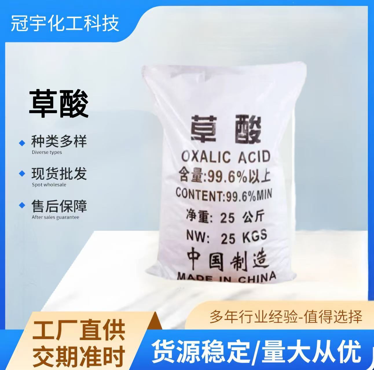 Порошок щавелевой кислоты, чистящее средство для ванной, против известкового налета, плитки, туалета, чистящее средство для полов, рыболовной сети и удаления накипи