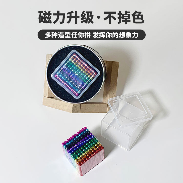 Wholesale 5mm Buck Multifunctional Balls 512 Pieces 1000 Pieces Stress Relief Magic Cube Magnetic Balls Magnetic Neodymium Balls Cross-Border Stress Relief
