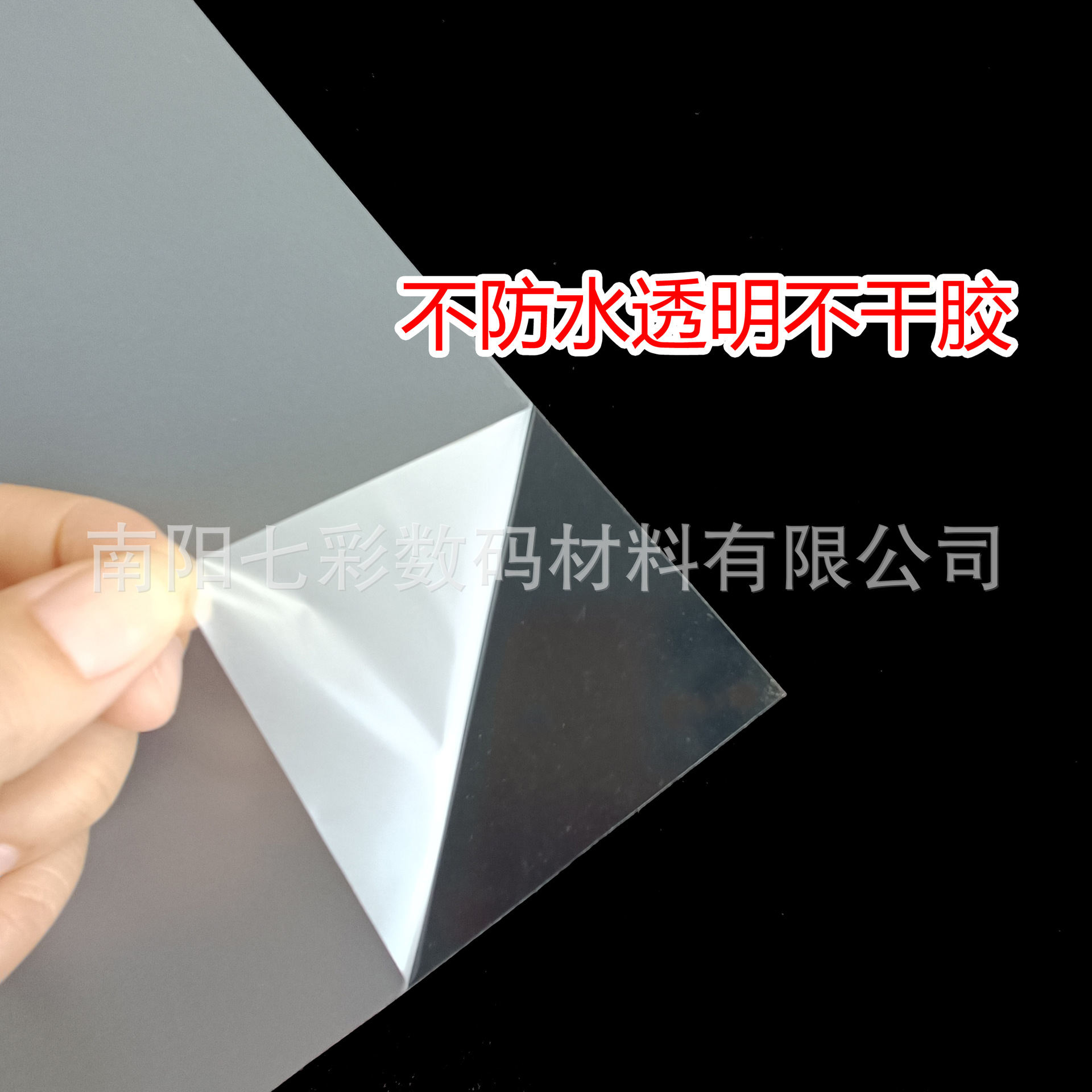 RC Waterproof Printing Sticker Inkjet Self-adhesive A4 Laser Plain Mobile Phone Shell Making Self-adhesive Paper
