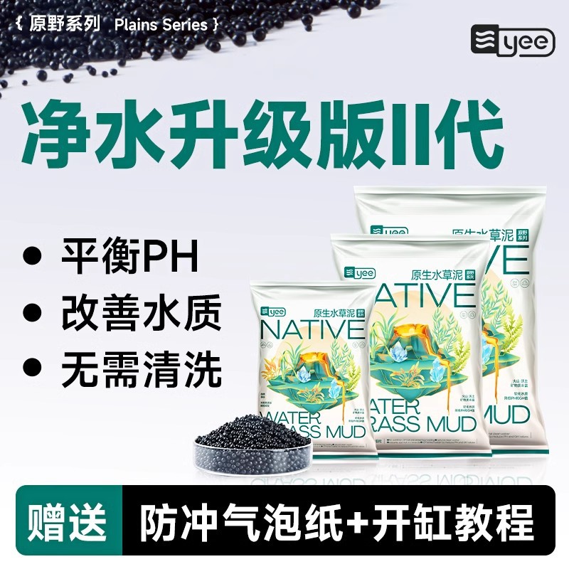 Грунт для аквариумного озеленения, не мутная вода, удобрение для растений