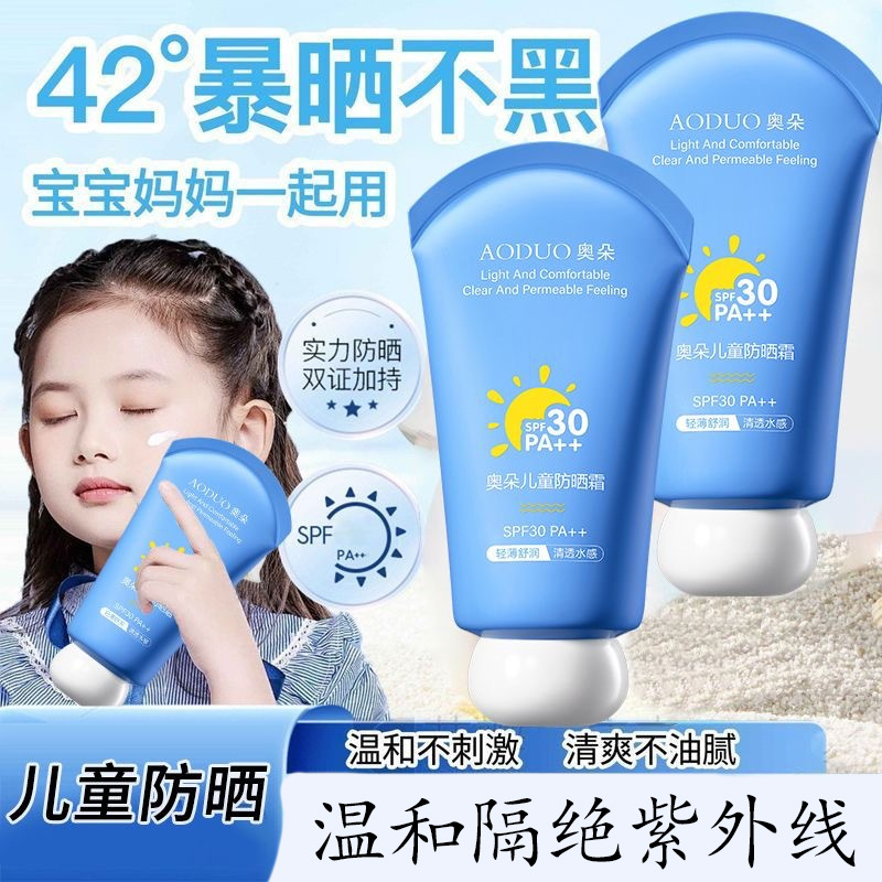 [Baoma Essential] увлажняющий солнцезащитный крем для младенцев портативный мягкий