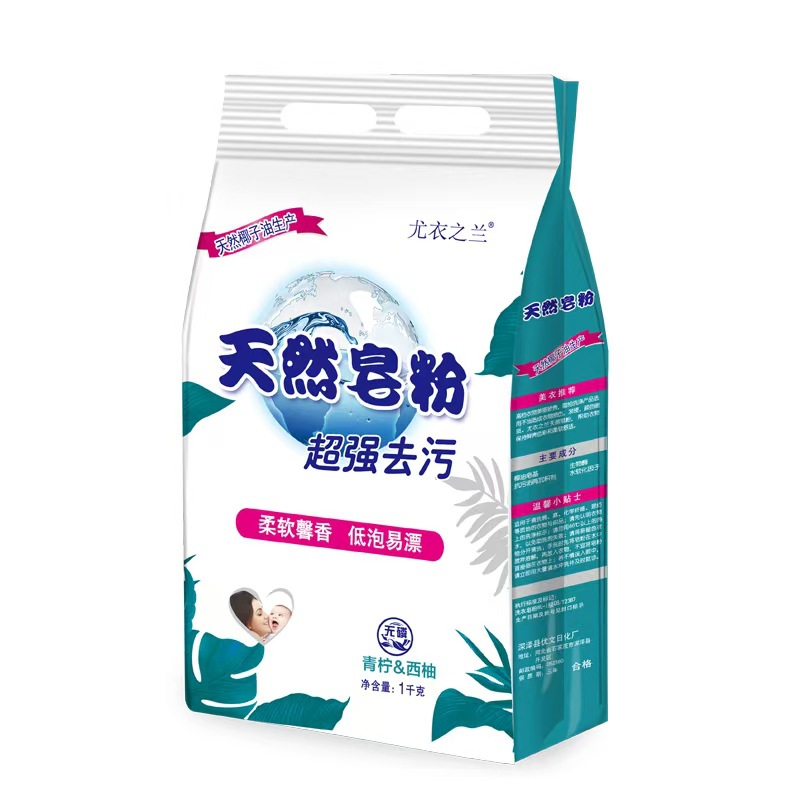 Factory wholesale 2kg natural soap powder washing powder fragrant low bubble easy to float laundry stall welfare generation