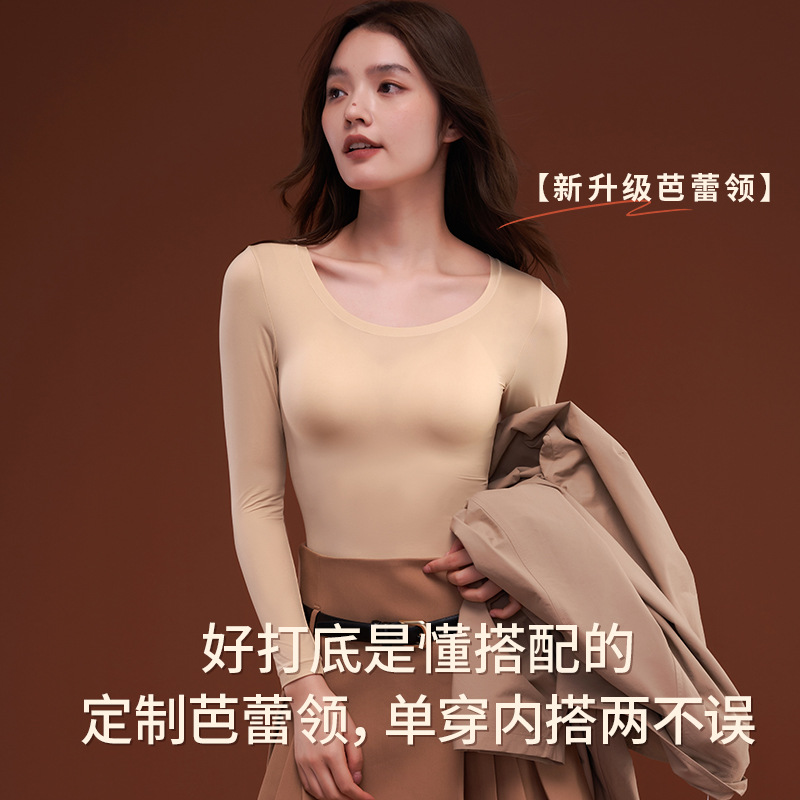 2025 Ultra-Thin Skin-Beautifying Clothing Set, Warm, High-Elastic, Antibacterial, Traceless Muscle Base Layer, Autumn Clothing and Long Pants Set, Base Layer Top
