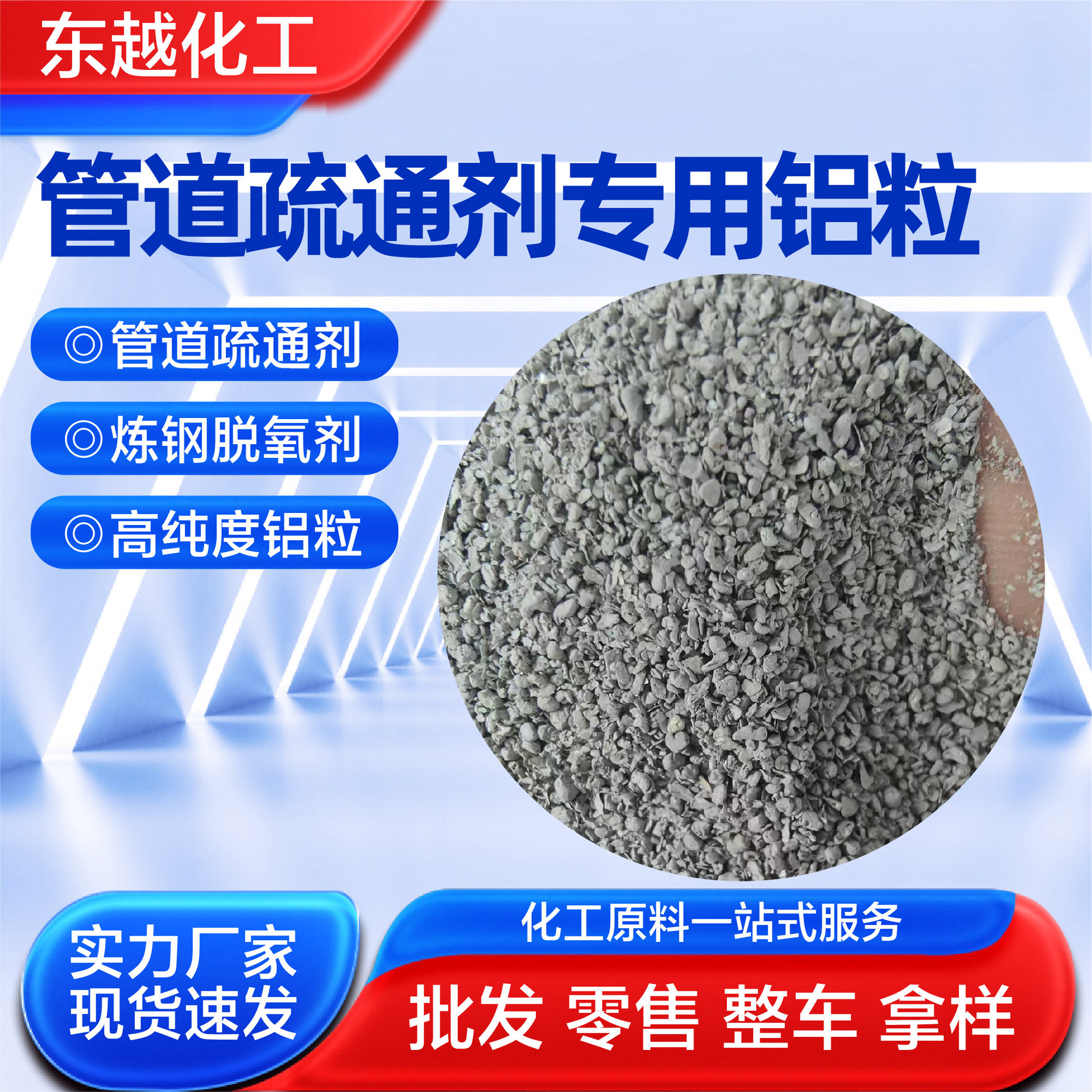 Дренажный агент специальные алюминиевые частицы источник спот 94 алюминиевые частицы литье деоксидирования дренажный агент алюминиевые частицы
