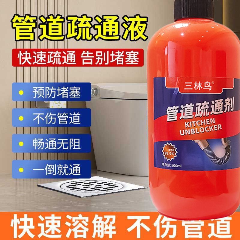 Агент для прочистки труб, мощное средство для удаления запахов и жира, жидкость для прочистки сливов на кухне