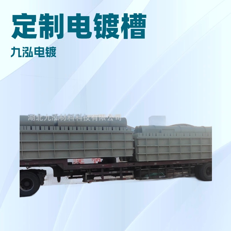 Jingzhou Customized Processing Electroplating Tank, Acid Washing Tank, Sewage Treatment Pp Tank, Acid and Alkali Resistance, Corrosion Resistance, Non-Standard Customization