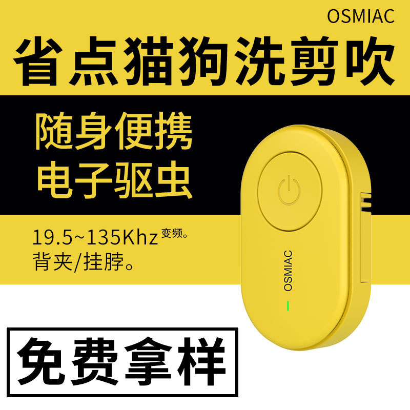 Ультразвуковой репеллент от комаров для кошек и собак, очищающий воротник, удаление клещей и блох