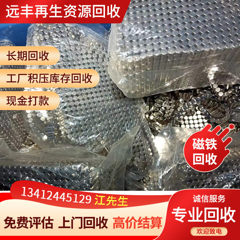 Hospital Medical Equipment Recycling, Mri Recycling, Permanent Magnet Ct Recycling, Strong Magnetic Equipment Recycling, Etc