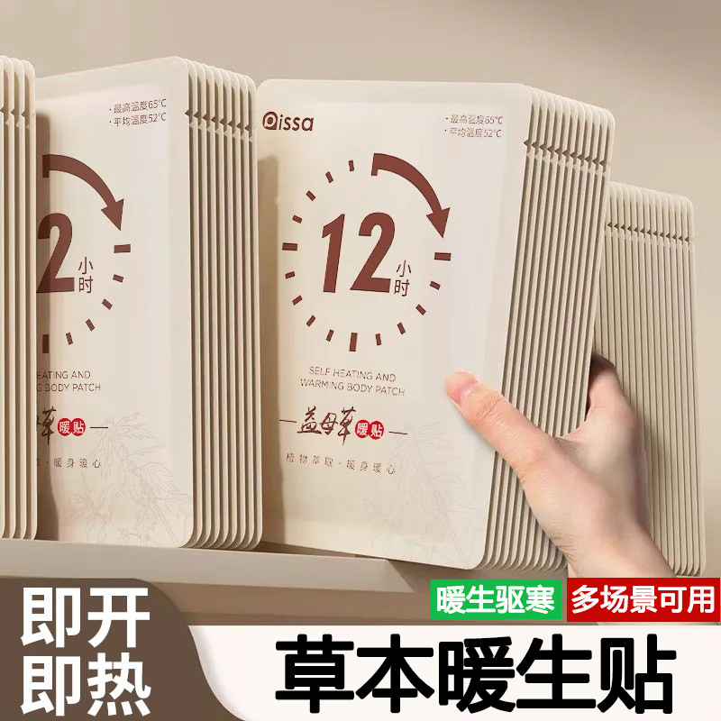 Теплый детский теплый патч для девочек длительного действия самонагревающийся теплый патч для тела Гонхан мать трава имбирь полынь горячий компресс