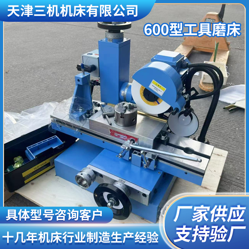 Инструментальный шлифовальный станок 600 типа, универсальный инструмент для нарезки шестерен