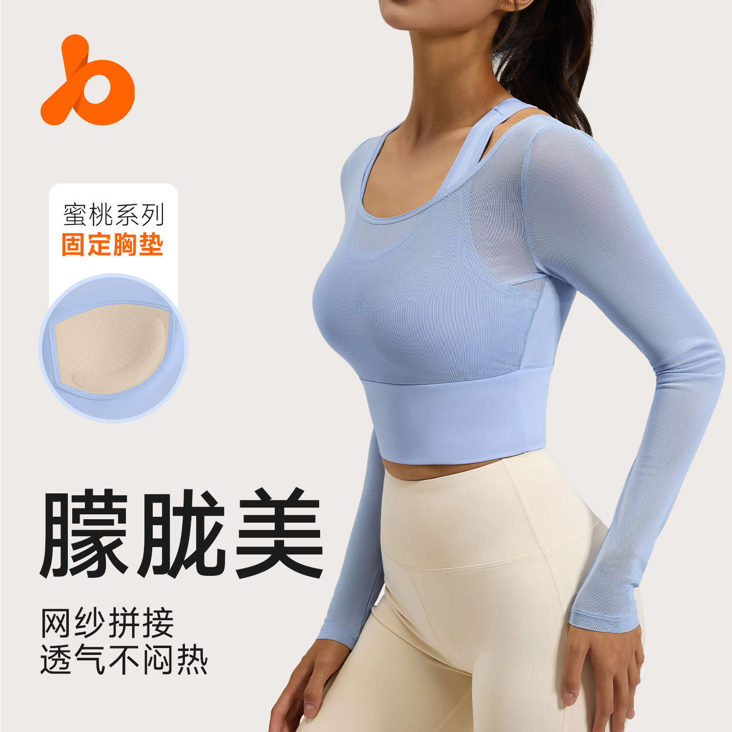 Juyitang весна и осень новая сетка имитация двухчастного йога одежда топы без бюстгальтера спортивная фитнес одежда длинные рукава