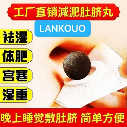 C Weight Loss Navel Pills Slimming Pills Detox Navel Paste Moxa Navel Patch Moxa Velvet Patch Moxa Grass Patch Navel Pills Slimming Patch