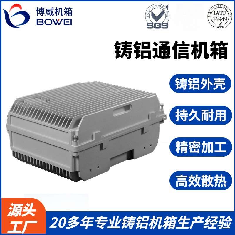 Корпус репитера уровня IT6 серии LTE для мобильной связи из литого алюминия