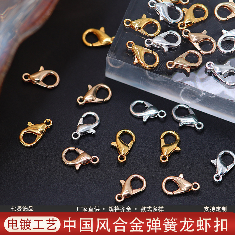 Сплав электрофорез цветоудерживающий пружинный лобстерный зажим DIY браслет Соединительные аксессуары для домашнего колье