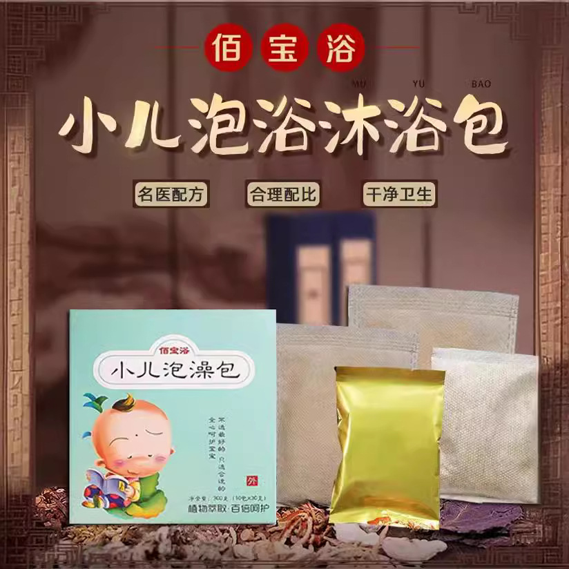Children's medicated bath bag Yao bath bag children's bath bag baby bath bag three Volt bag large favorably wholesale