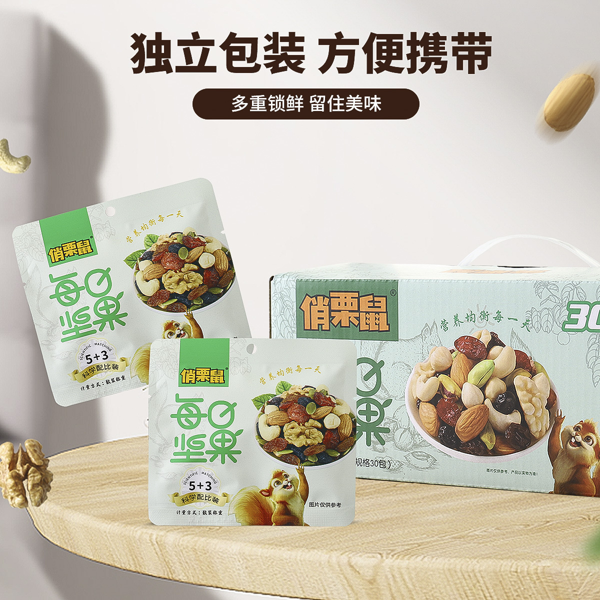 Daily Nuts Mixed Combination Nuts 20g Small Packaging Children's Pregnant Women's Snacks Wholesale Dried Fruit Roasted Seeds