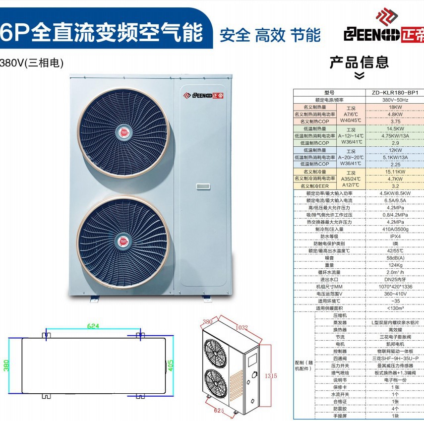Factory Direct Sales 2023 New Ultra-Low Temperature Full Dc Variable Frequency Heating and Cooling Air Energy Hidden Fan Silent Machine