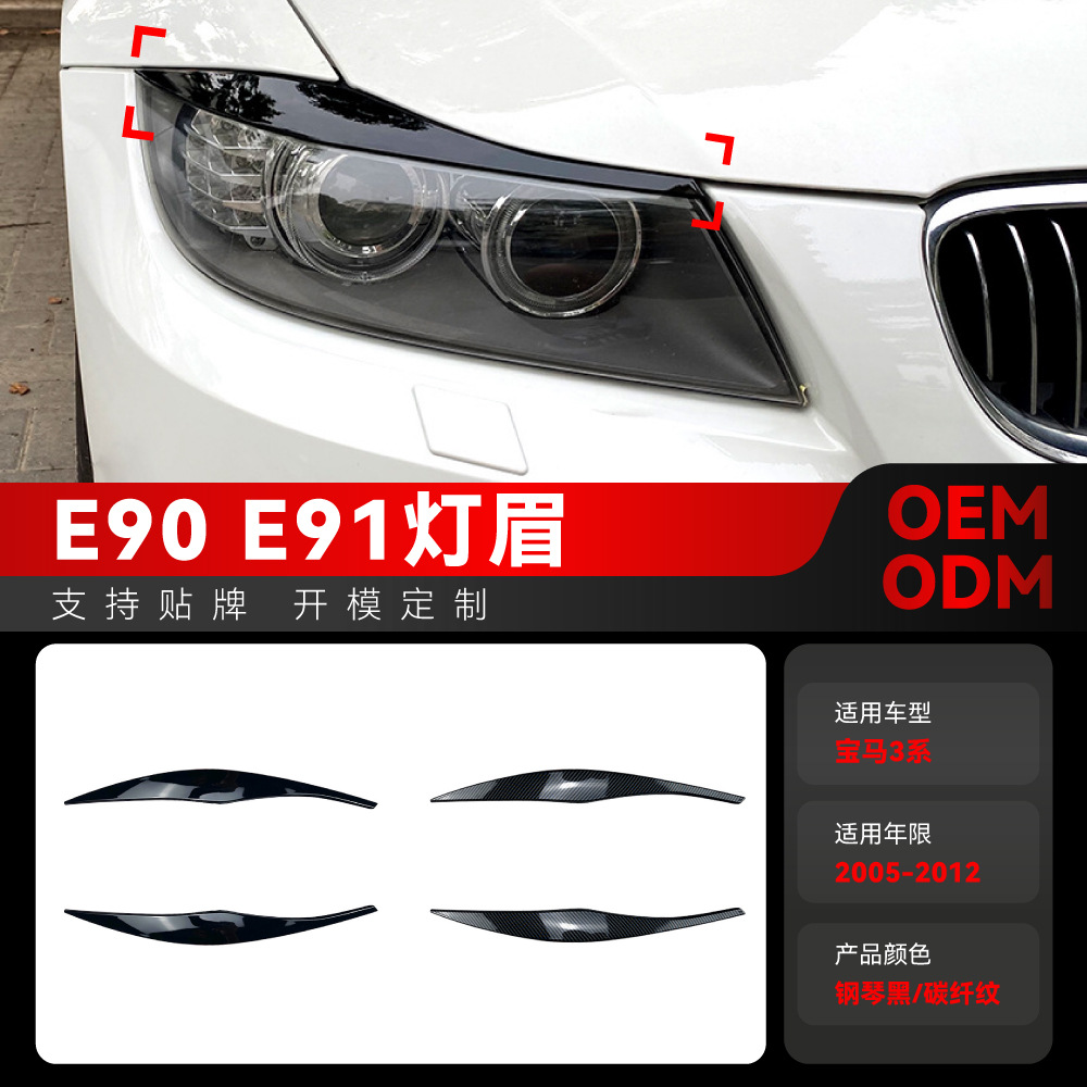 Подходит для Bmw 3 Series E90 E91 320I 330I 2005-2012 Накладка на фары Наклейка Модификация