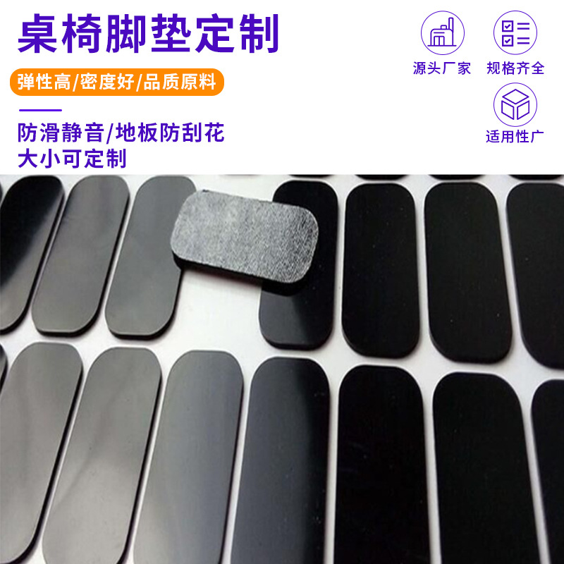 Производитель резиновой подушки, черная силиконовая подушка, черная сетчатая резиновая подушка, самоклеящаяся силиконовая подушка