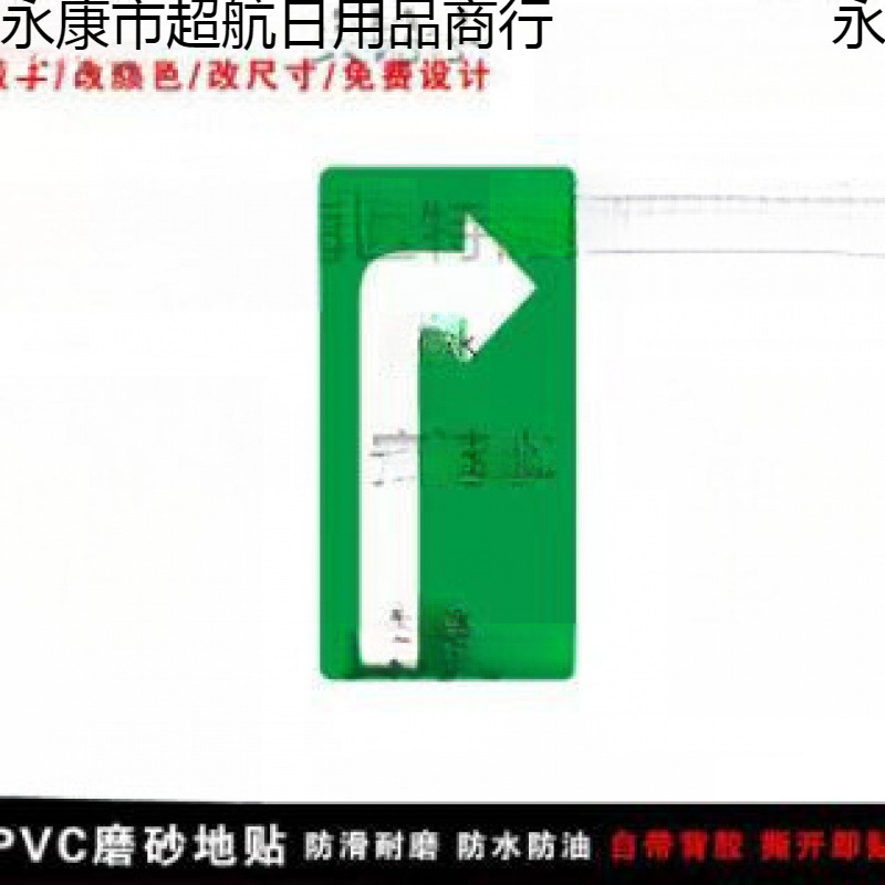 Wordless Arrow Floor Stickers, Workshop Floor Instruction Stickers, Straight Left Turn Right Turn Landmark Stickers, Wear-Resistant Stickers