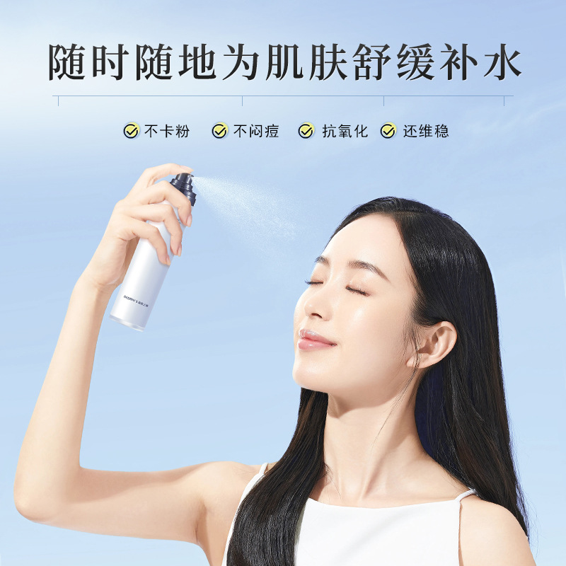 Dai Zhuang's Mystery Genuine Face Cream Spray Moisturizing Water Makeup Toner Oil Control Long-Lasting Small Molecule Hydrating Spray