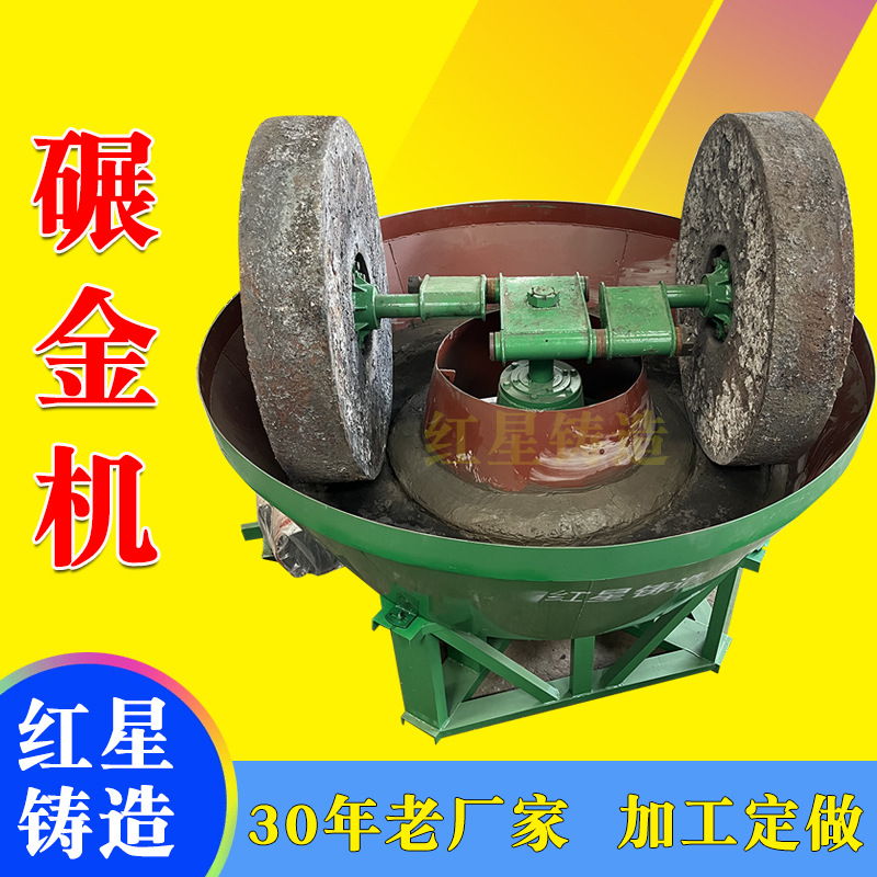 Double Wheel, Double Roller, Three Wheel, Three Wheel, Three Roller Gold Rolling Machine, Wet Rolling Machine, Electric Grinder, Stone Grinder, Grinder, Gold Selection Machine Manufacturer