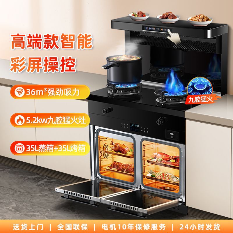 Integrated Stove Body Sensing Frequency Conversion Home Kitchen Steam Oven Disinfection Cabinet Voice Control Integrated Stove Source Manufacturer Wholesale