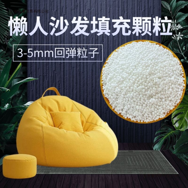 Lazy Sofa Filling Particles Manufacturer Supplies Filling Foam Balls Eps Environmentally Friendly Particles Styrofoam