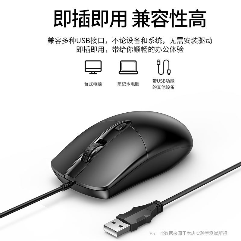Tafik Wired Mouse Silent Desktop Laptop USB Home Office Business Mouse Wholesale Cross-Border
