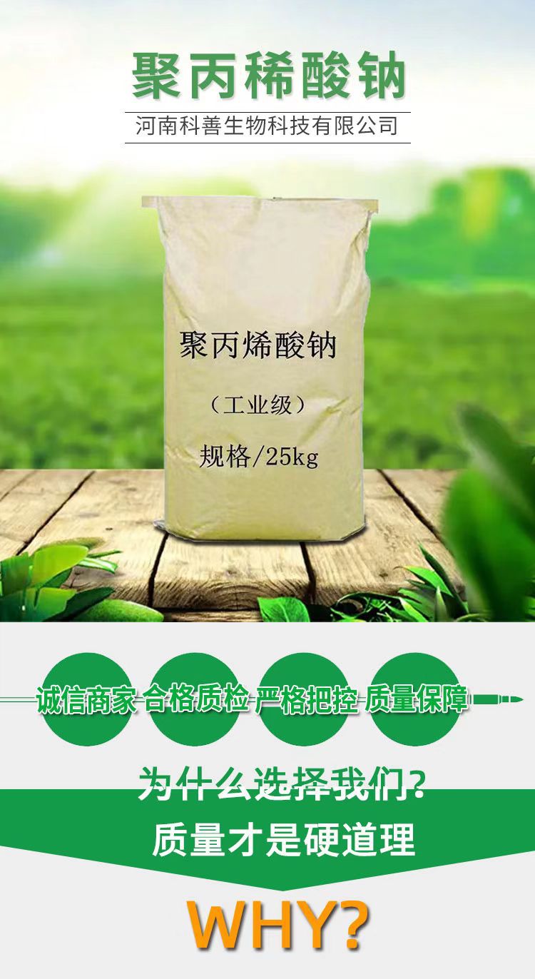 Spot Industrial Grade Sodium Polyacrylate Thickener, Easily Degradable Powder, High, Medium and Low Molecular Weight High-Efficiency Thickener