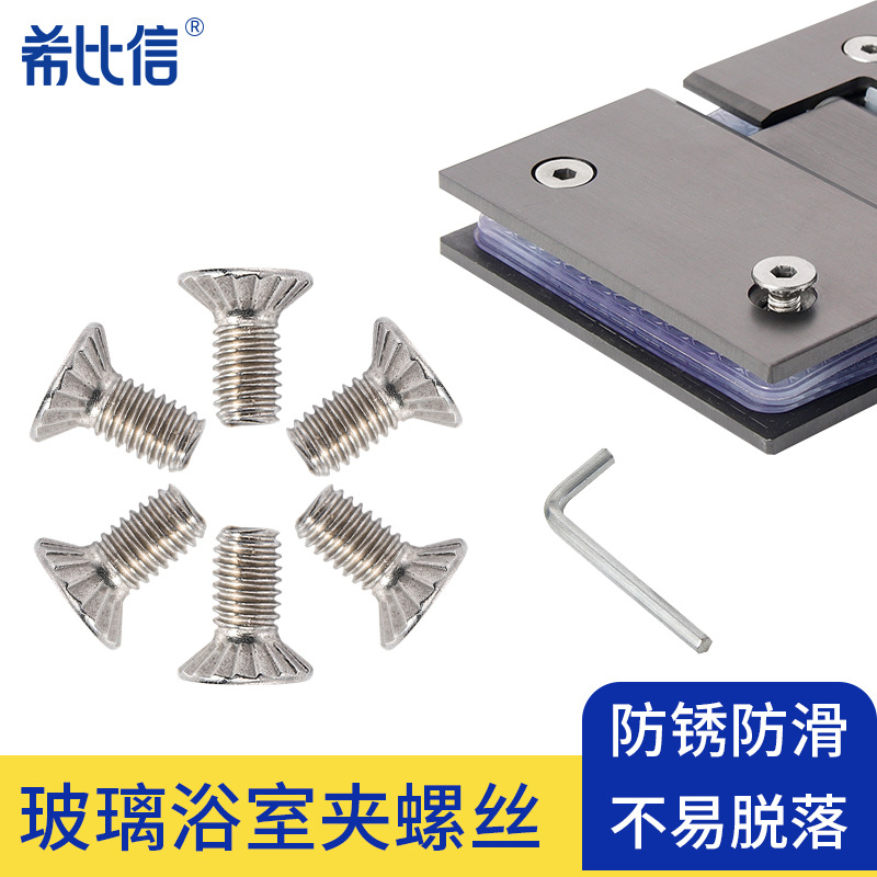 Bathroom clamp gasket glass door plastic shower room transparent hex screw hinge protector hinge glass clamp rubber pad