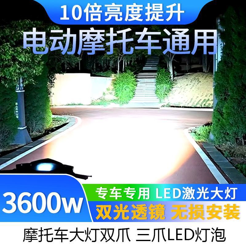 Electric Car Lights Motorcycle Modified Super Bright White Light 12V-80V Fan Lens Led Large Bulb Far and Near Light Integrated