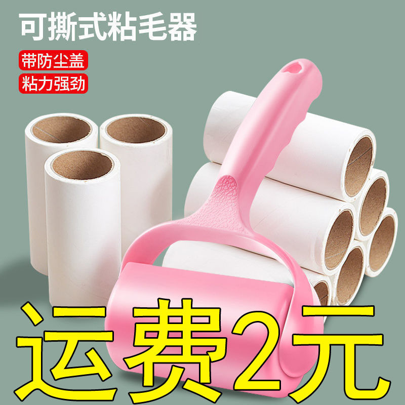 Липкая бумага для удаления ворса, ролик для удаления пыли, средство для удаления шерсти домашних животных и ворса с одежды