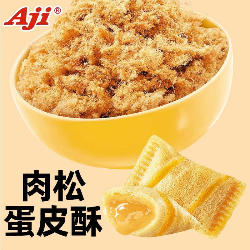 Aji egg skin crisp milk durian flavor dried meat floss sandwich egg roll biscuit crispy and greedy office leisure snacks